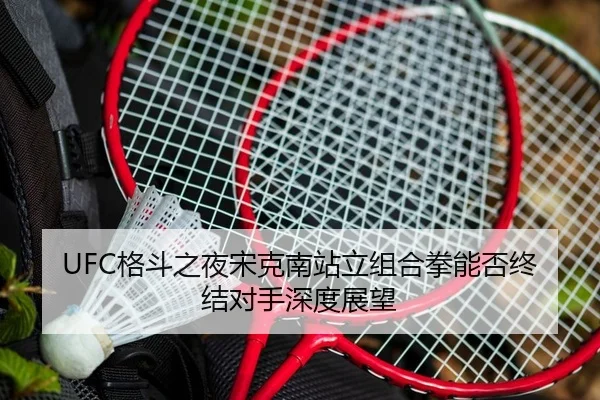 ge-dou-zhi-ye-song-ke-nan-zhan-li-zu-he-quan-neng-fou-zhong-jie-dui-shou-shen-du-zhan-wang-2-119.jpg